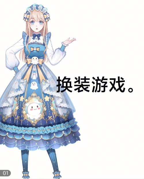 换装游戏花样多，总有一款让你心动！