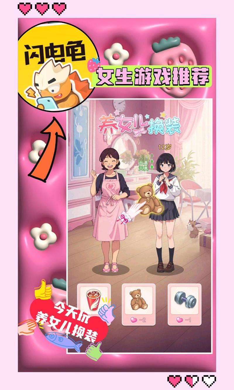 换装游戏花样多，总有一款让你心动！