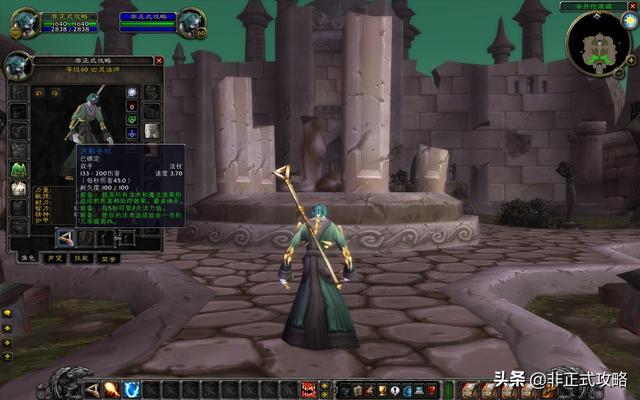 魔兽世界经典武器：角斗士的战斗法杖全面指南