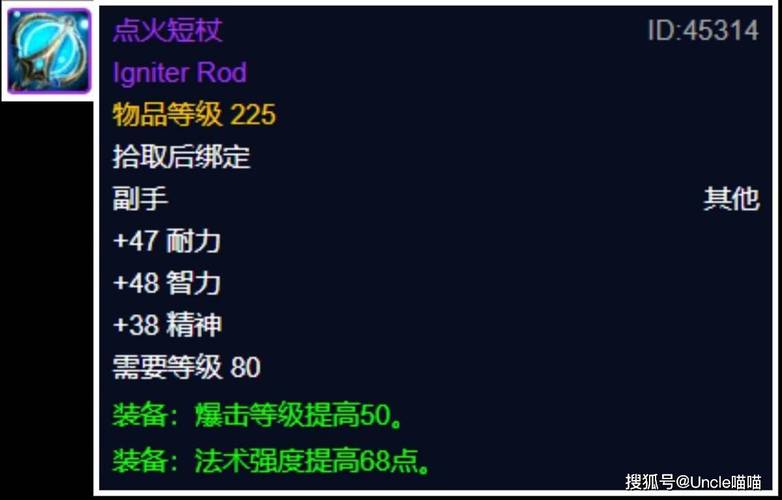 魔兽世界经典武器：角斗士的战斗法杖全面指南
