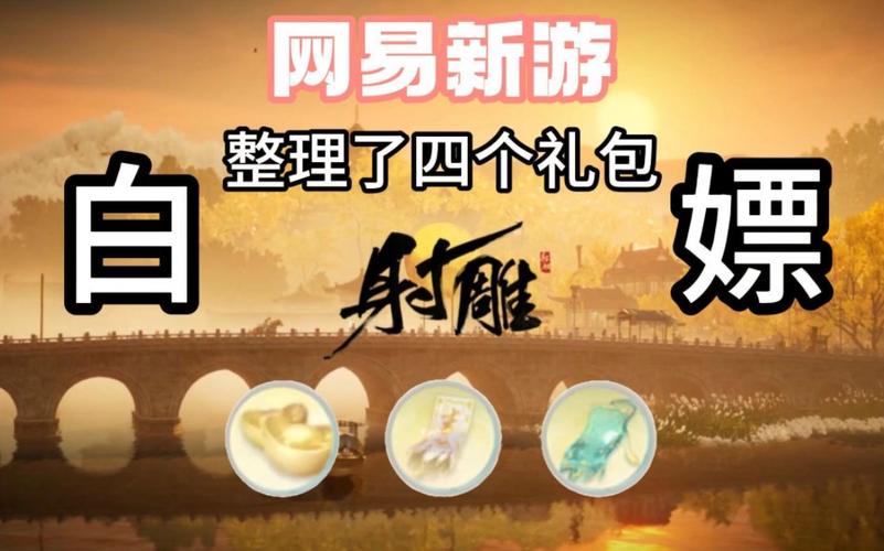 龙之谷礼包最新兑换码大全，速领福利！