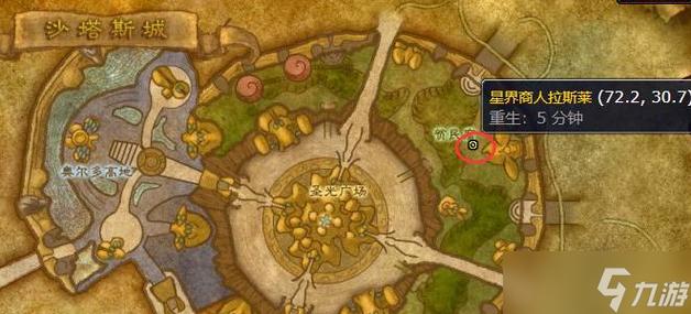 魔兽世界源生之能配方在哪买？沙城商人还是拍卖行？