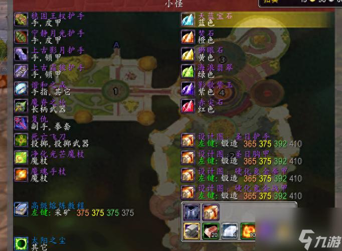 魔兽世界源生之能配方在哪买？沙城商人还是拍卖行？