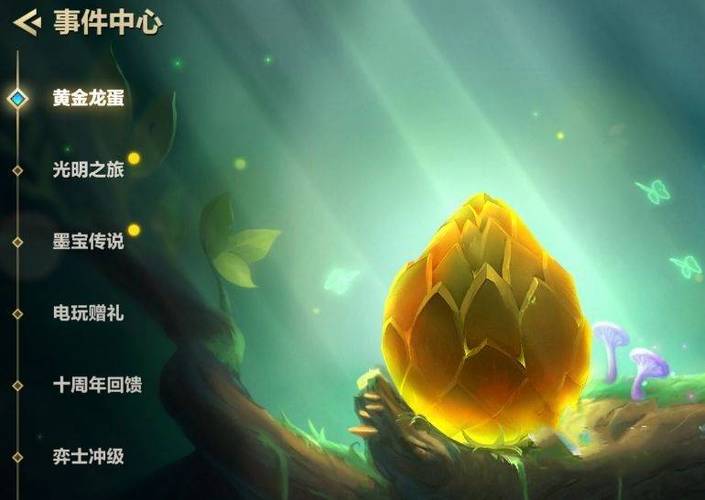 龙之谷龙蛋系统揭秘：如何获取和孵化龙蛋