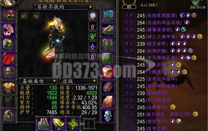 魔兽世界dz焦点嫁祸宏设置攻略，目标焦点一键切换！