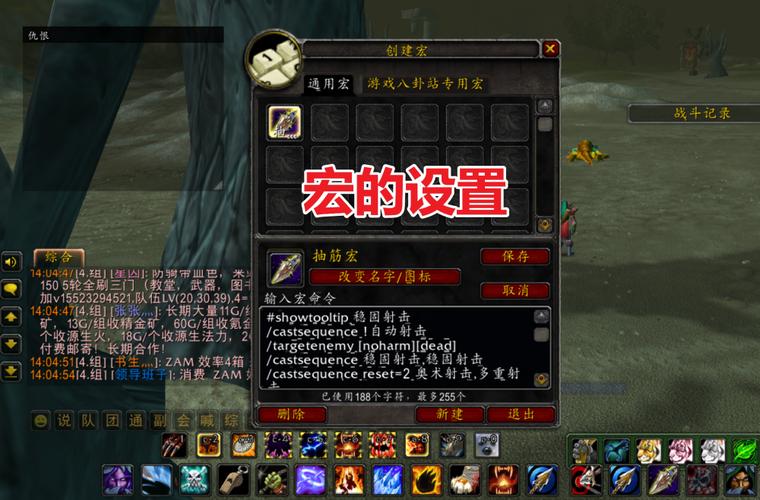 魔兽世界dz焦点嫁祸宏设置攻略，目标焦点一键切换！