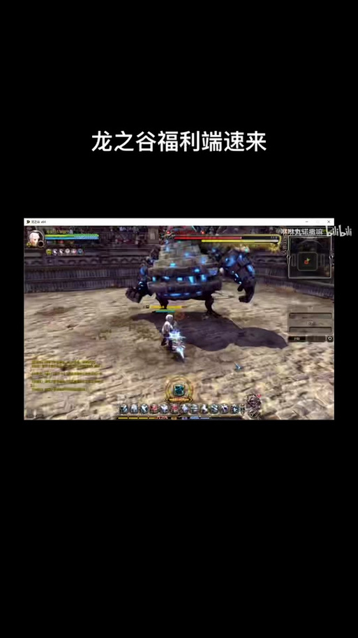 龙之谷端游14周年庆典！全新版本骨龙巢穴等你挑战！