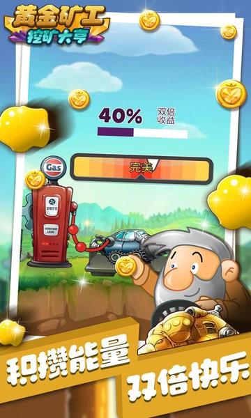 黄金矿工经典版官方版下载，重温童年挖金乐趣！