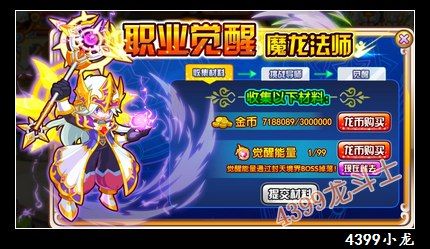 龙斗士怎么转职？新手必看转职攻略，快速提升战力！