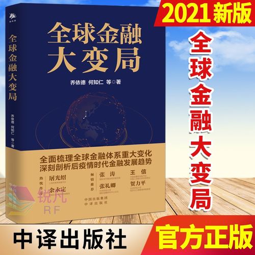 启发大陆：借鉴全球案例，推动大陆经济与社会变革