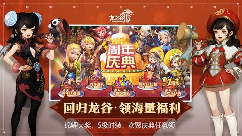 龙之谷2手游兑换码在哪里兑换？兑换流程超简单！