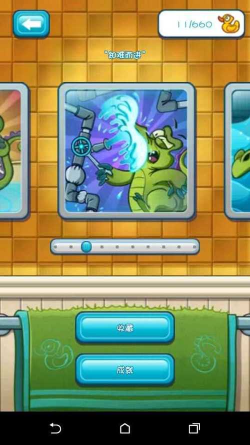 鳄鱼洗澡游戏手机版哪里下载，官方正版看这里