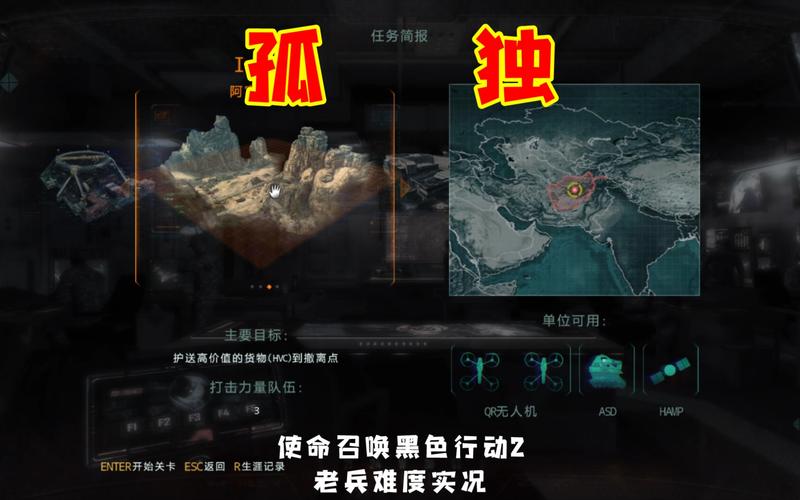 黑色行动2中国解放军关卡怎么过？通关技巧分享