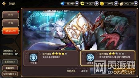 龙之谷圣骑士觉醒技能厉害吗？实战测评告诉你答案！