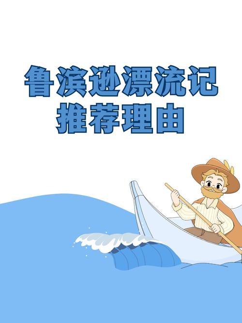 鲁滨逊漂流记游戏手机中文版下载，荒岛求生等你来！