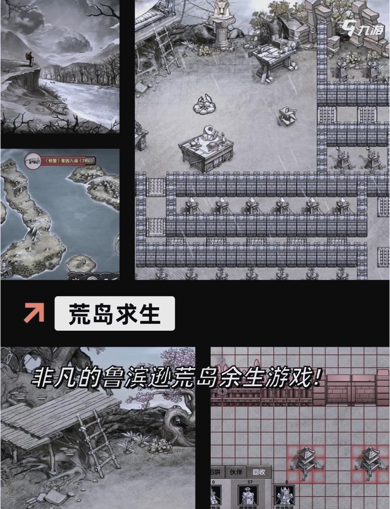 鲁滨逊漂流记游戏手机中文版下载，荒岛求生等你来！