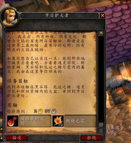 魔兽世界火焰节任务流程2024最新版，手把手教你速通拿奖励