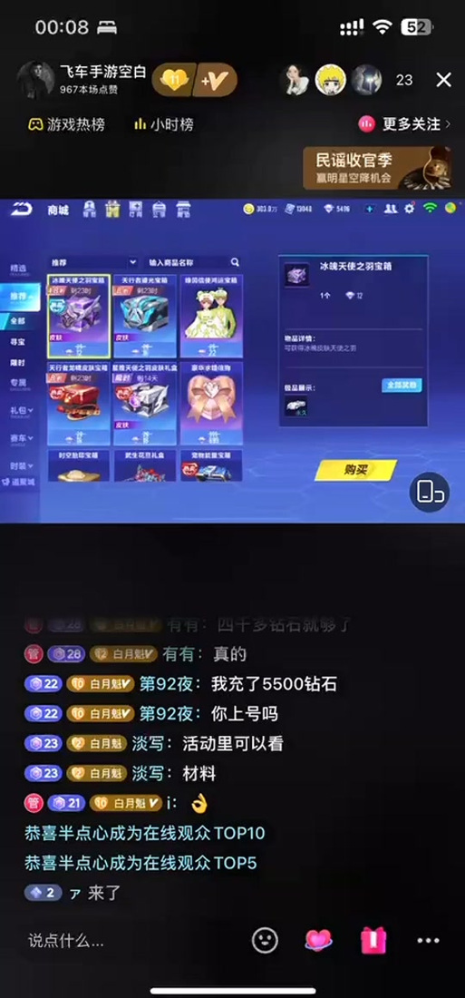 飞车紫钻成长值有什么用？教你如何快速领取！