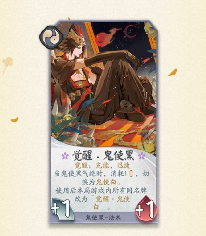 阴阳师鬼使黑技能搭配推荐，惩戒索命最强组合！