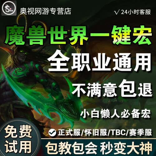 魔兽世界正式服插件怎么安装？详细步骤一看就懂！