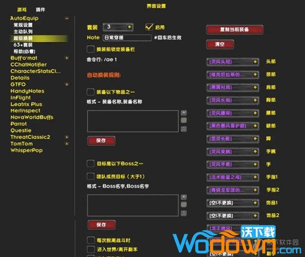 魔兽世界正式服插件怎么安装？详细步骤一看就懂！