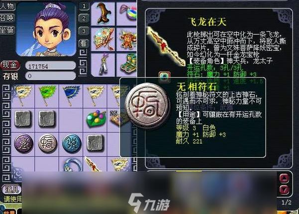 龙宫符石组合搭配最新推荐，大神教你战力飙升！