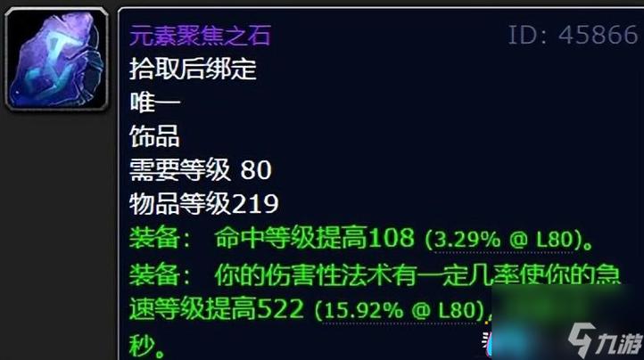 魔兽决战奥格瑞玛掉落哪些装备？这篇告诉你！