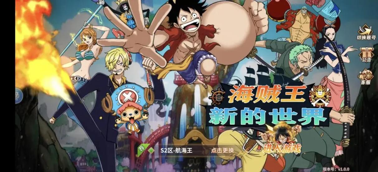 热血海贼王手游版上线，带你体验原版海贼王世界