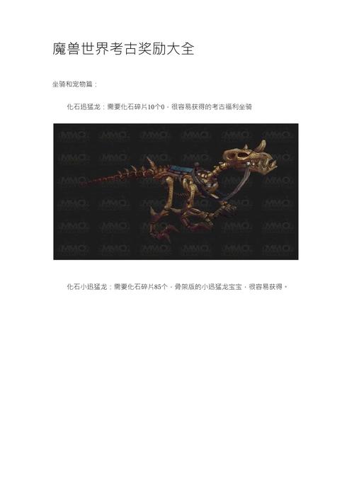 魔兽考古怎么冲？老玩家教你快速冲考古等级方法！