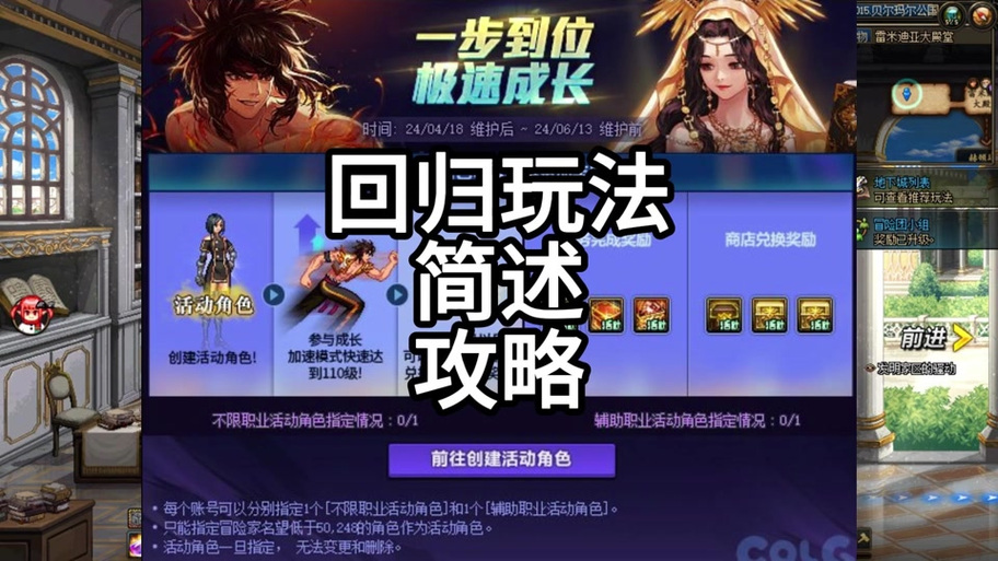 dnf多久不上线才算回归？回归玩家必看攻略！