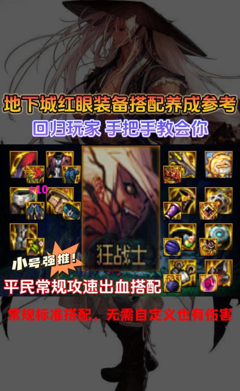 dnf多久不上线才算回归？回归玩家必看攻略！