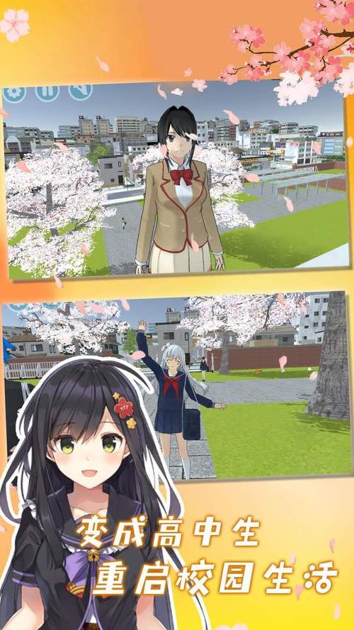 高中模拟器可脱身服全去掉是真的吗？玩家亲测揭秘！