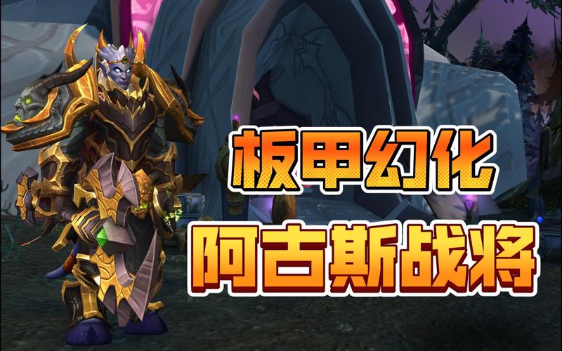 魔兽世界寂灭者阿古斯在哪儿？详细位置攻略！