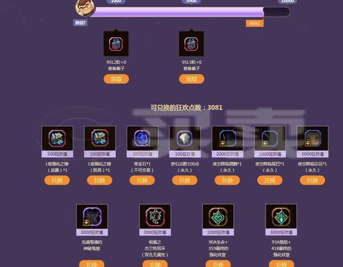 龙之谷黑暗死神刷图加点攻略，平民也能轻松刷图！