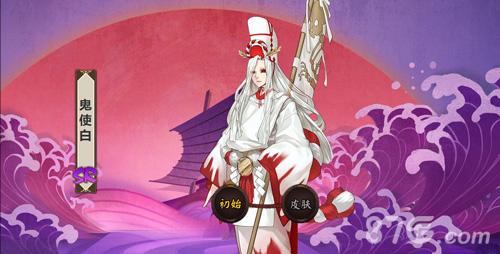 鬼使白阴阳师哪里多？这几个地方让你快速刷到鬼使白！