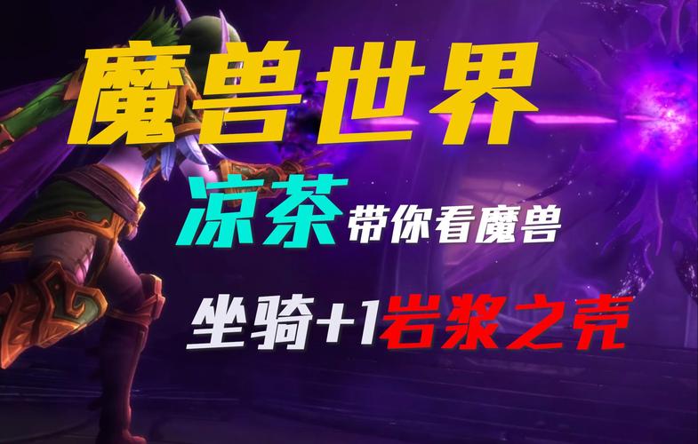 魔兽世界坐骑太多？教你用Shift+P快捷键打开坐骑列表