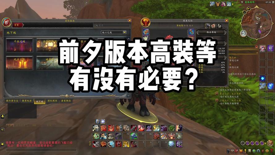 魔兽世界各个版本副本掉落好不好？刷装备必看攻略！