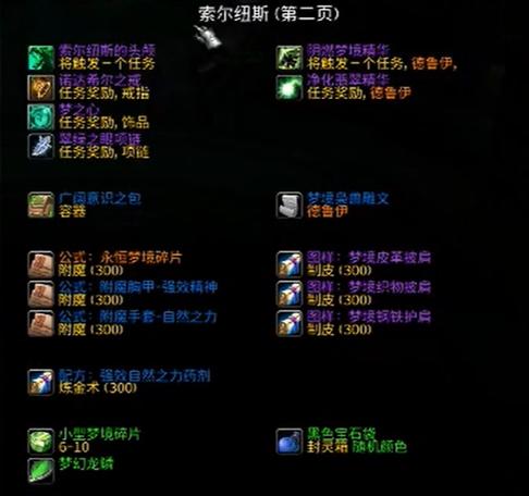 魔兽世界各个版本副本掉落好不好？刷装备必看攻略！