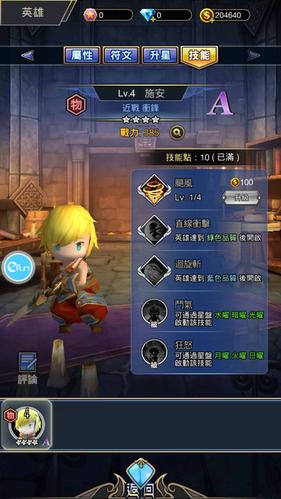 龙之谷:无尽之战平民攻略，不氪金也能变强！