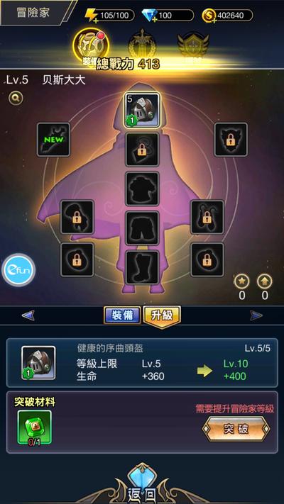 龙之谷:无尽之战平民攻略，不氪金也能变强！