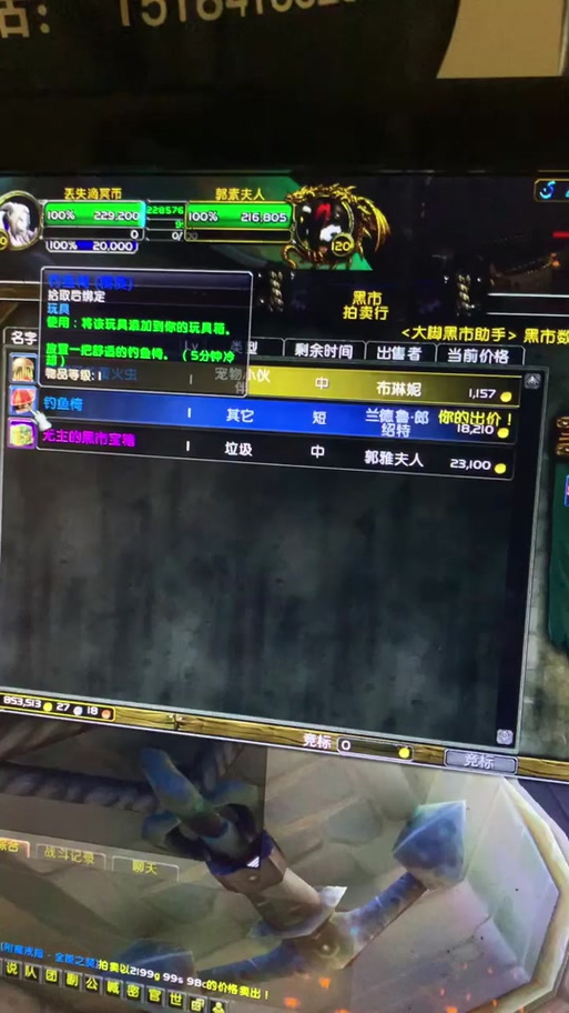 魔兽世界黑市在哪儿？怎么去？详细位置告诉你！