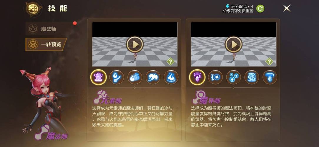 龙之谷2手游转职哪个好？热门职业强度分析！