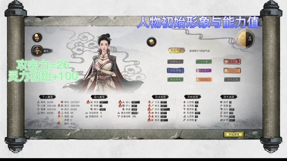 鬼谷八荒捏脸男捏脸代码分享，一键导入超帅气！