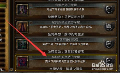 魔兽世界坐骑副本怎么刷？教你快速获取稀有坐骑！