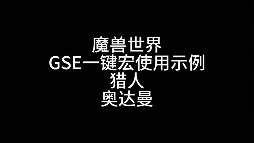 魔兽世界猎人宝宝宏不会用？手把手教你轻松掌握