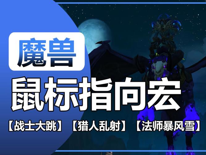 魔兽世界猎人宝宝宏不会用？手把手教你轻松掌握