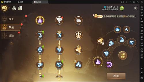 龙之谷剑圣pk视频，大神教你玩转剑圣！