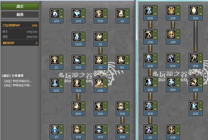 龙之谷剑圣pk视频，大神教你玩转剑圣！