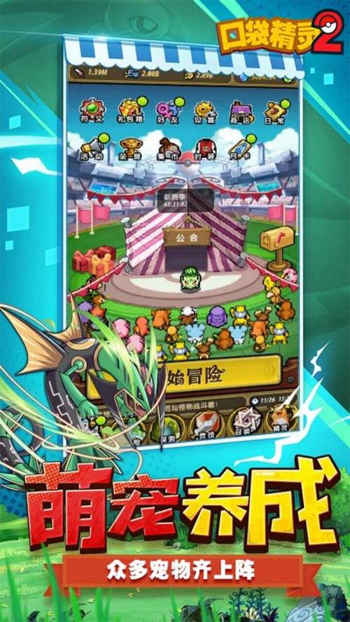 口袋精灵2手游攻略：全面提升你的训练师技巧！