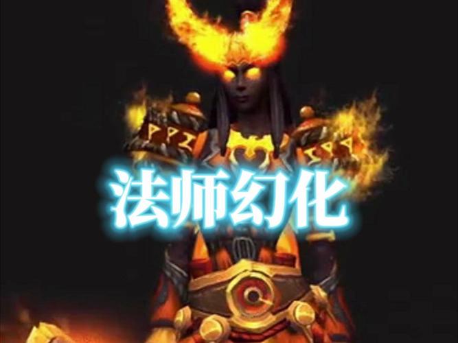 魔兽世界法师幻化翅膀怎么获得？最全获取攻略来了！